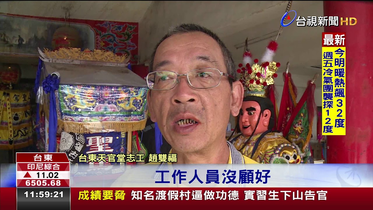 驚險!元宵遶境七爺穿炮陣炸到起火