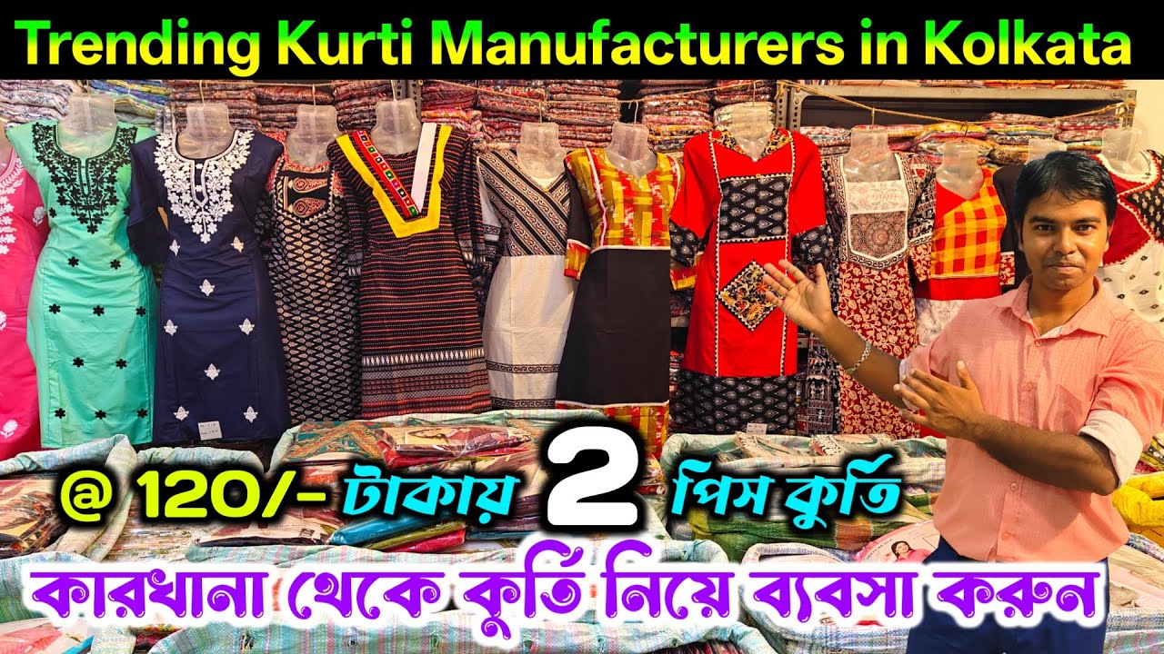 Kurti wholesale market in kolkata 2026 / Kurti manufacturer in kolkata