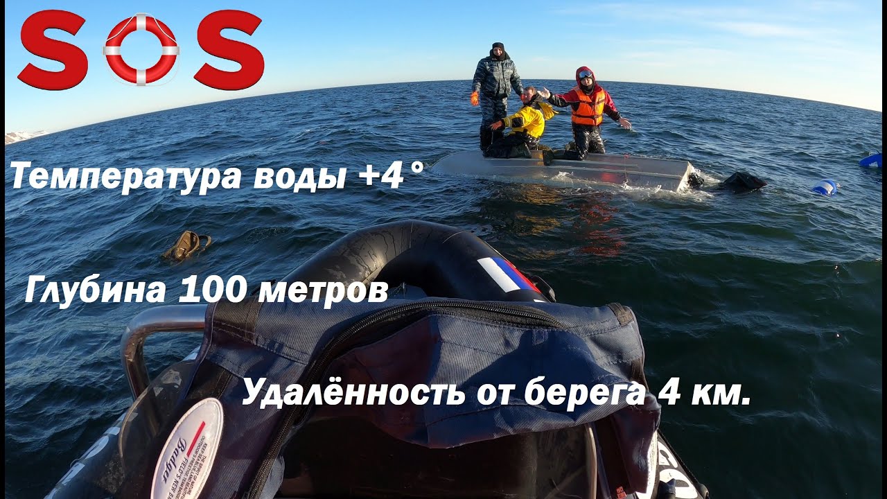 СПАСЕНИЕ РЫБАКОВ ТЕРПЯЩИХ БЕДСТВИЕ В БАРЕНЦЕВОМ МОРЕ / RESCUE OF FISHERMEN IN DISTRESS