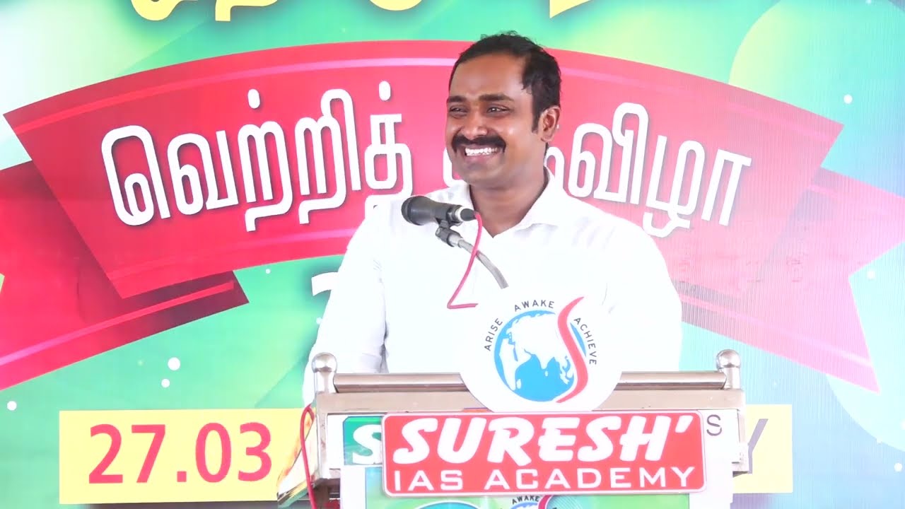 Achievers Speech | Block Education Officer | Suresh IAS Academy
