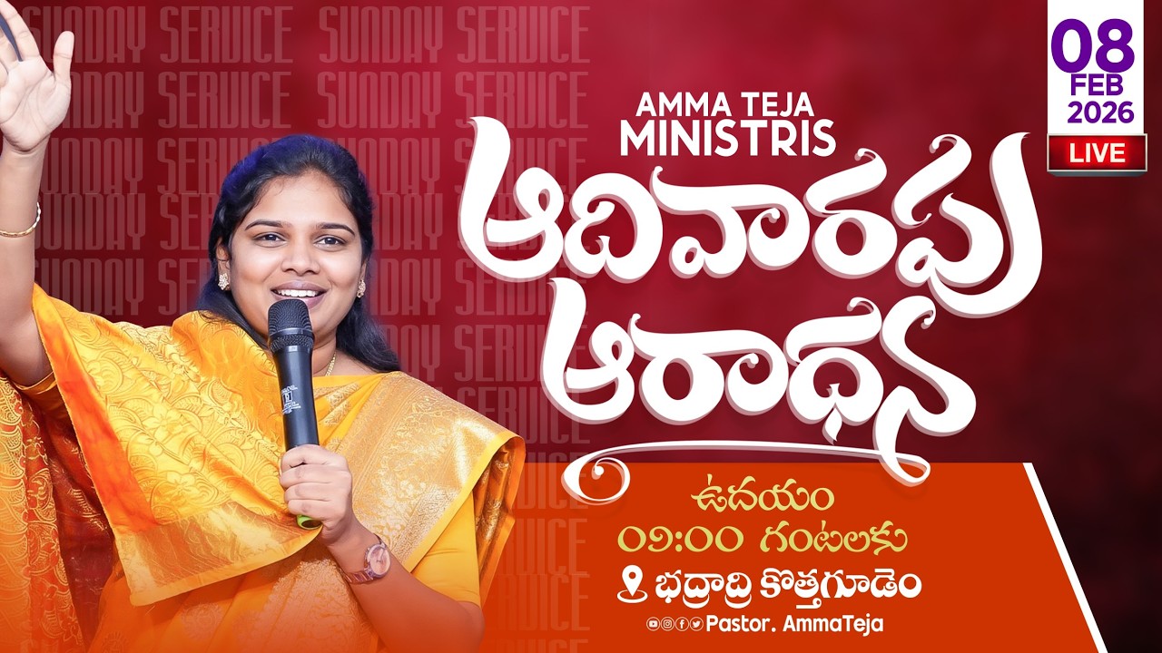 🔴08.02.2026 || Sunday Service || 40 రోజులు ఉపవాసం ప్రార్ధనలు || Day - 30 || Pastor Amma Ministries