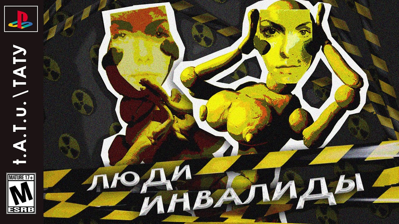 Как t.A.T.u. оскорбили инвалидов и всё прое.. потеряли