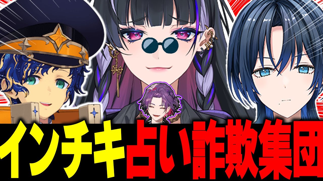渡会雲雀インチキ占い詐欺集団の被害にあう【にじさんじ/渡会雲雀/狂蘭メロコ/Meloco Kyoran/火威青/橘ひなの/ぶいすぽ/切り抜き】