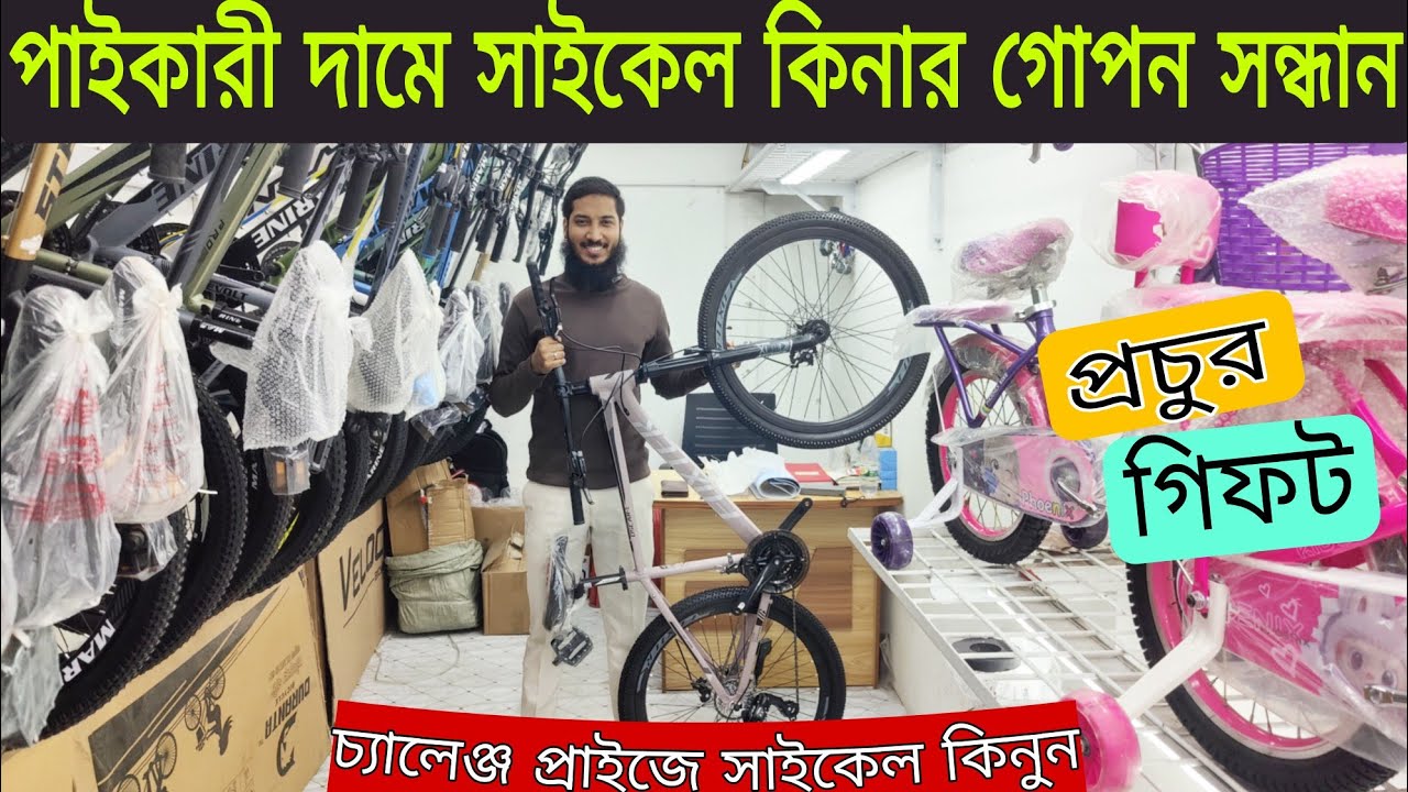 Cycle Price In Bangladesh 2026🚴New Bicycle Price🔥 Gear Cycle Price🚴Core/Marine/Avon/Phoenix/Foxter
