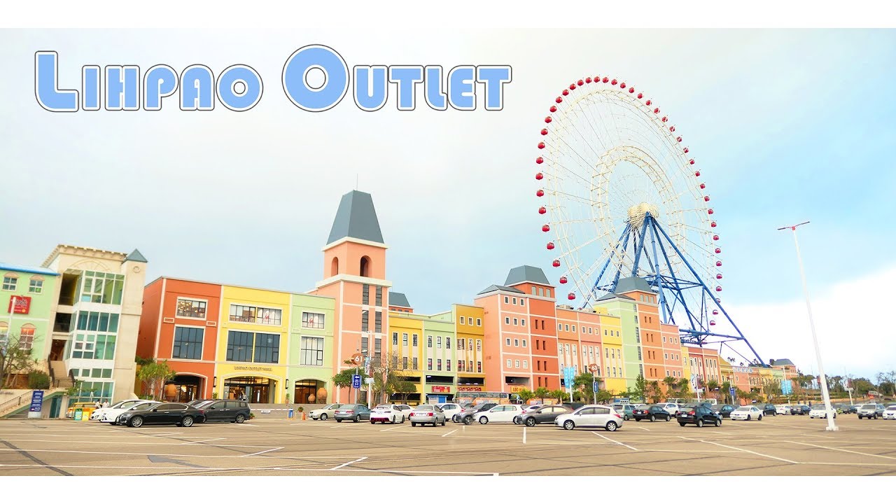 麗寶OUTLET 平日比較好玩