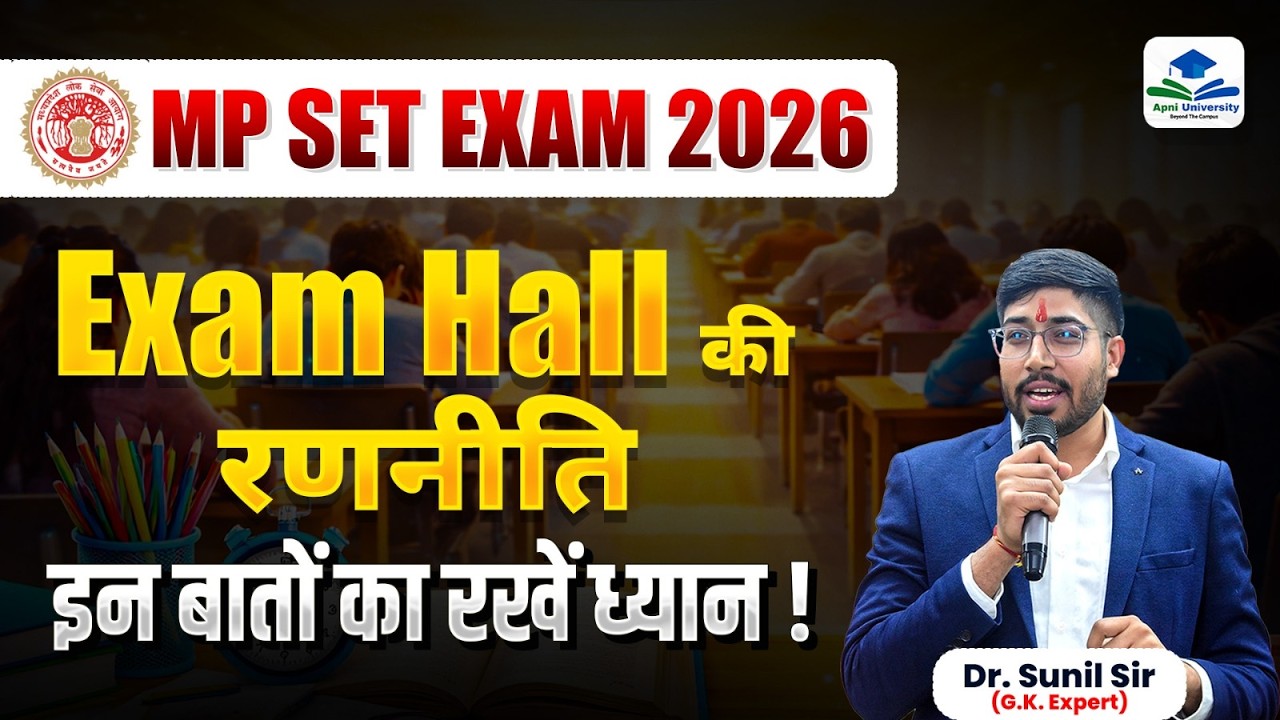 MP SET Exam | Paper Attempt Strategy | Last Minute Tips | Exam Hall की रणनिति | इन गलतियों से बचें