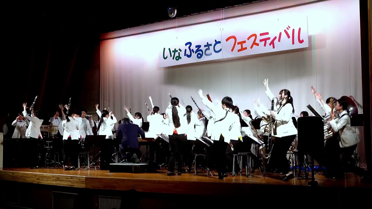 「風になりたい(I want to be the wind)」THE BOOM＜埼玉県立伊奈学園総合高校吹奏楽部；いなふるさとフェスティバル@埼玉県伊奈町＞[2026-02-07]