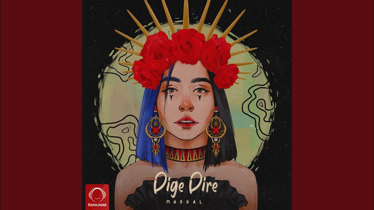 Dige Dire