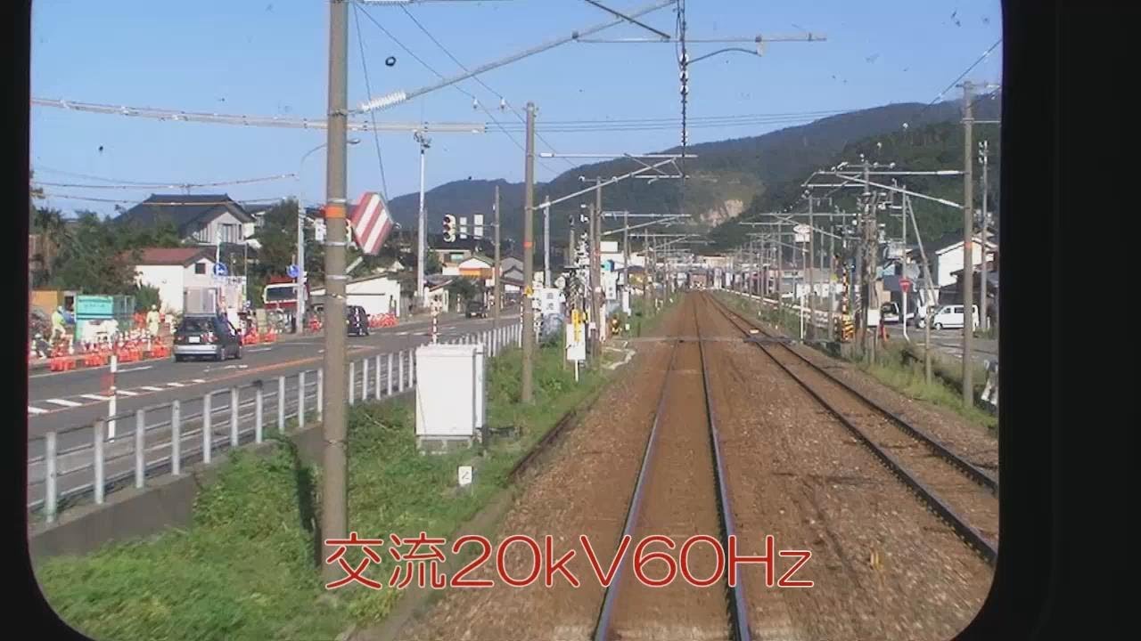 【デッドセクション】糸魚川-梶屋敷　普通列車　前面展望(交直セクション通過)