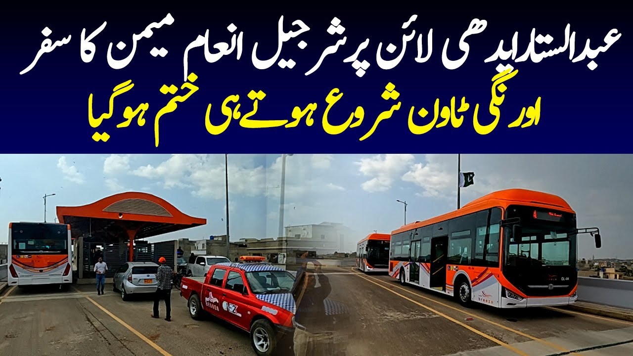 Abdul Sattar Edhi Trannsport | Orange Line Bus Service Karachi | Sharjeel Inam Memon