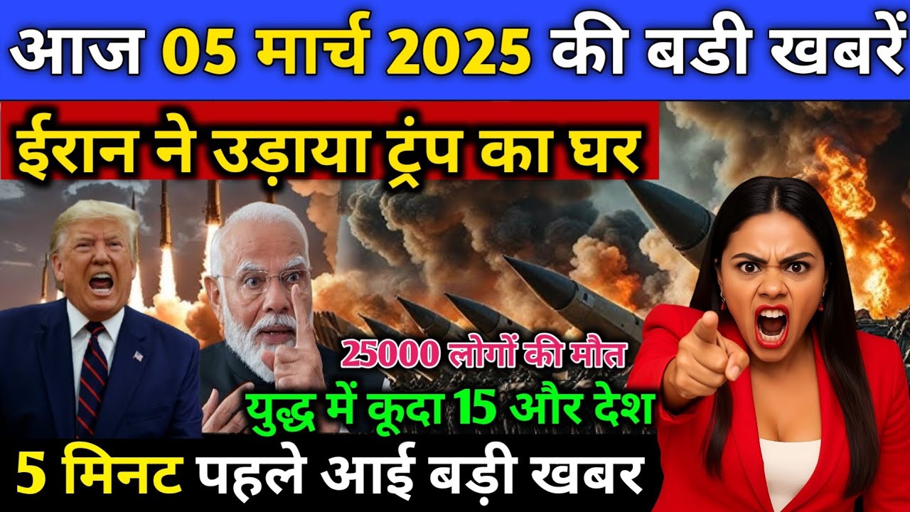03 मार्च का मौसम | 03 March Ki Headlines News Today | मुख्य समाचार #Lucknow_weather #आज_का_मौसम