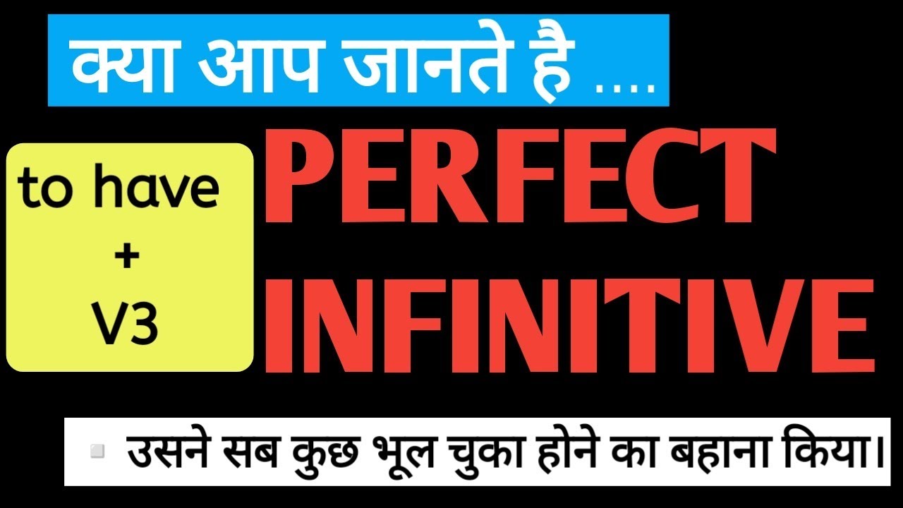 Use of 'Perfect Infinitive' ( to have + Past participle ) in Spoken English @engmania