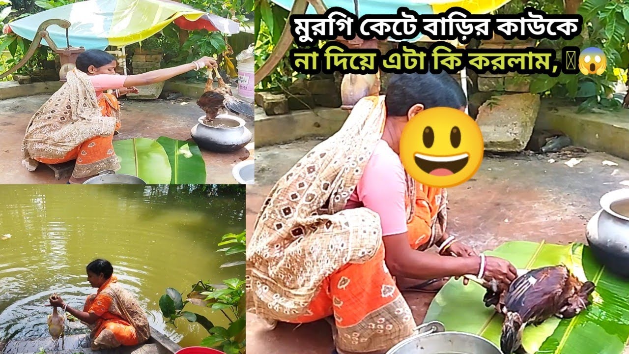 🐓মুরগিটা কেটে বাড়ির কাউকে না দিয়ে এটা কোথায় গেলাম ❓Sundarban Ghorkonna 