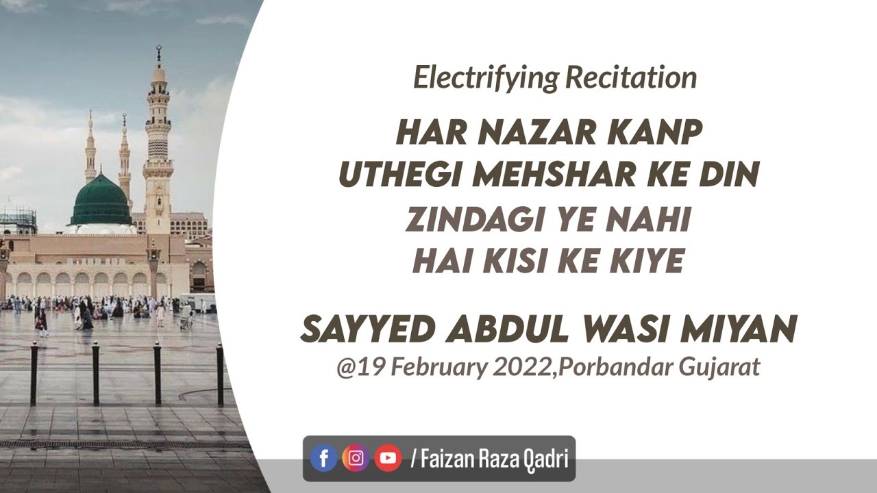 Kalam e TajushShariah | Har Nazar Kanp Uthegi | Sayyed Abdul Wasi Miyan | Electrifying Recitation