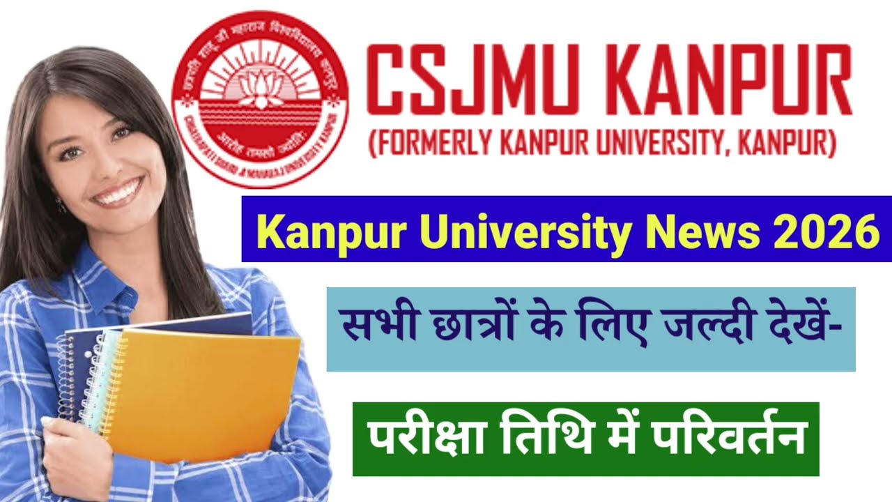 Kanpur University News Today 2026 | Csjmu Important News 2026 | Csjmu Exam scheme|
