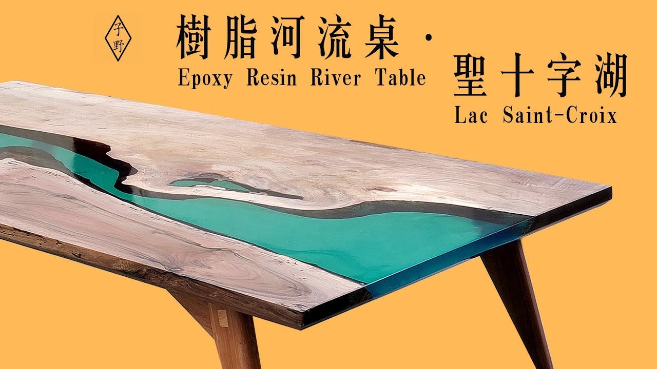 树脂河流桌 Epoxy Resin river Table