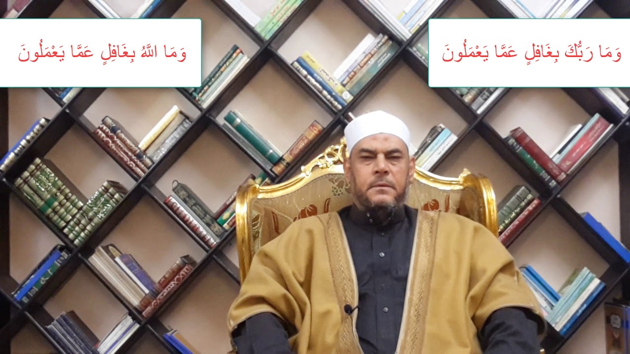 متشبهات القرآن الفرق بين   وما ربك بغافل عما يعملون /  وما الله بغافل عما تعملون