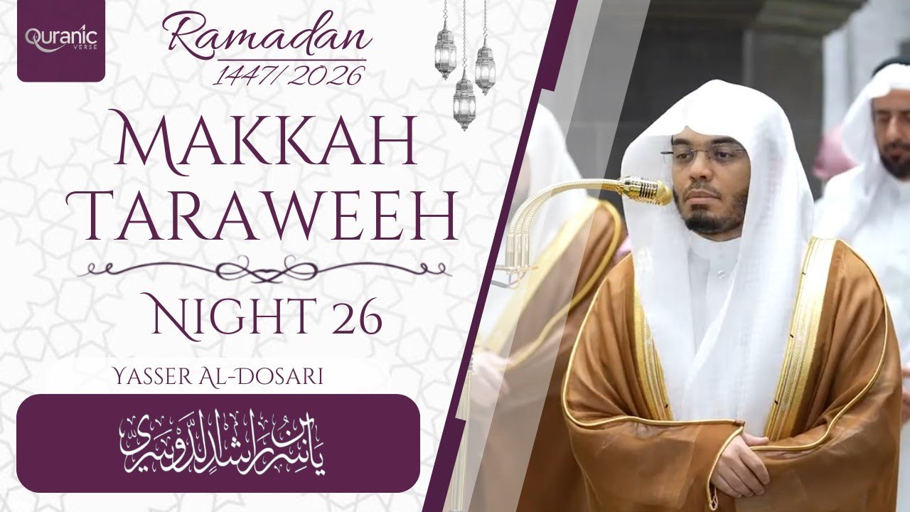 Makkah Taraweeh 2026/1447 Night 26 [Excerpt 01/02] | Shaikh Yasser Al-Dosari | @QuranicVerse01