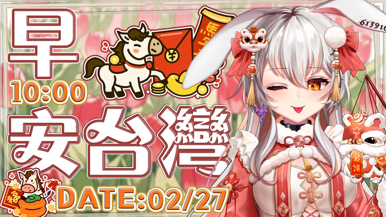【早安台灣✦02/27】台北大安醫美診所槍擊案，槍手準備潛逃前被逮？新竹無人拉麵店遭竊，吃霸王餐後偷光零錢箱？2026藥價調整，98項藥品上漲、2245項降價？【十六月OctJun】