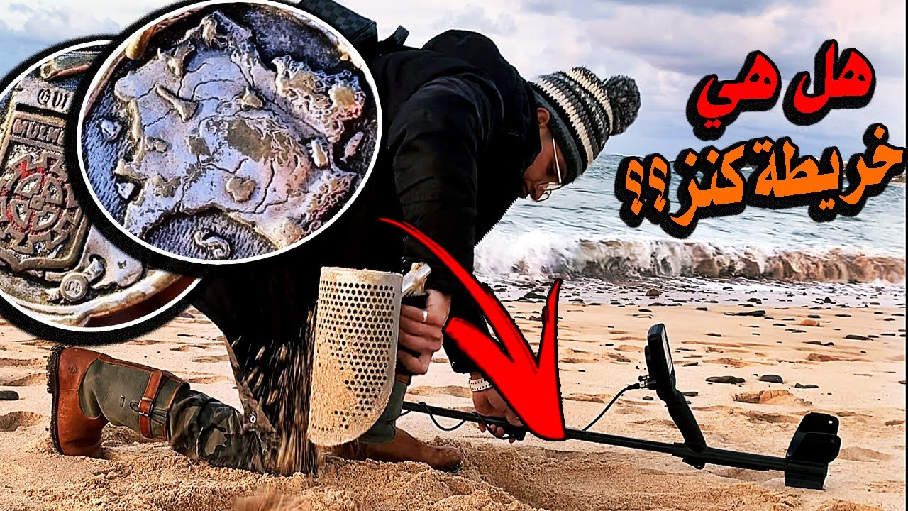 خريطة صادمة!! 👈فيها رموز بالفرنسية 😱 العثور عليها في شاطئ المحمدية بكاشف المعادن