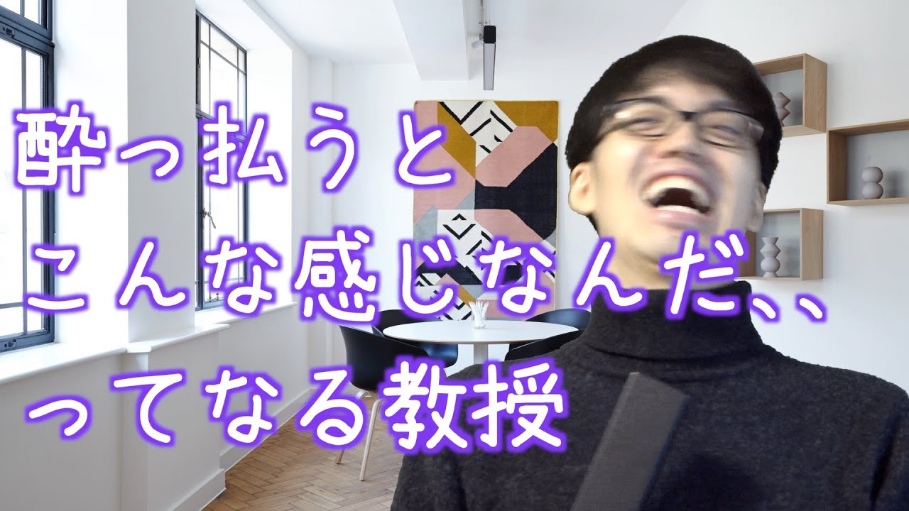ゼミ合宿の教授【教授あるある】