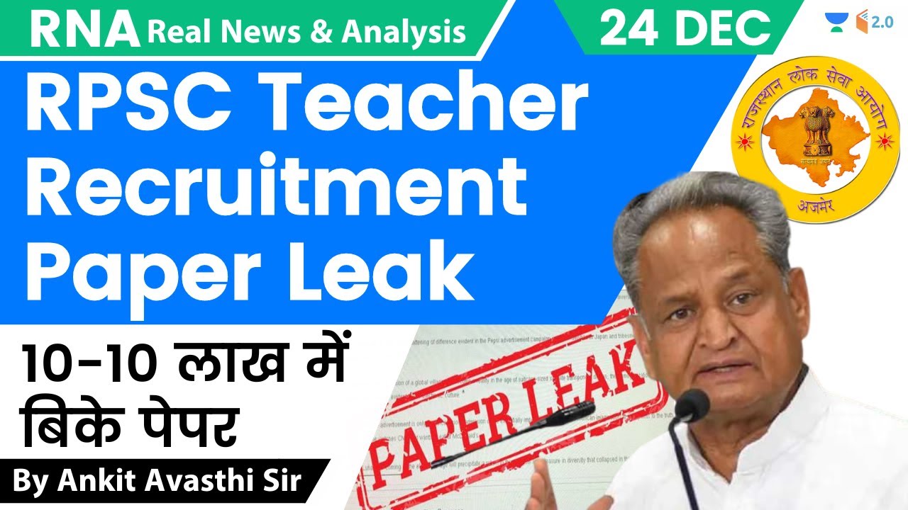 RPSC Teacher Recruitment Paper Leak: 10-10 लाख में बिके पेपर | Analysis by Ankit Avasthi