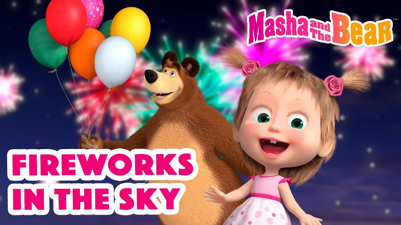 Masha and the Bear 2022 🎆🎇 Fireworks in the sky 🎆🎇 Best episodes cartoon collection 🎬