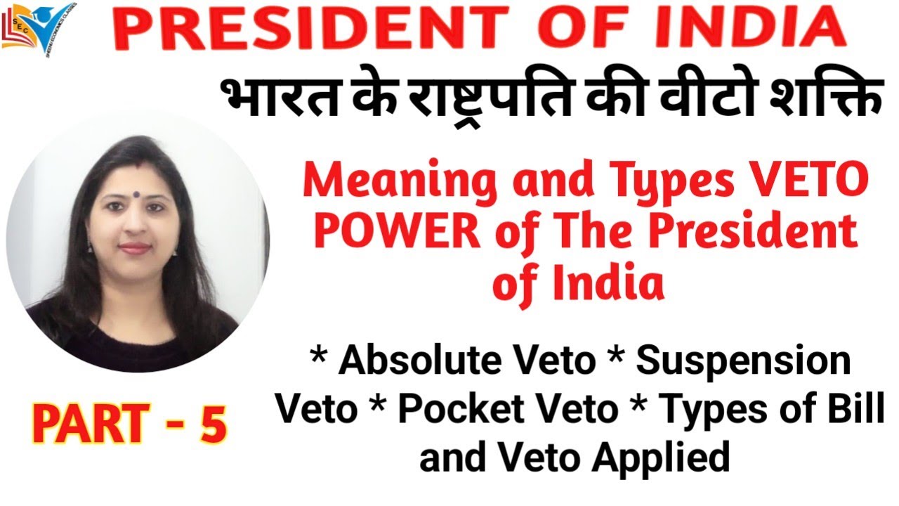 Veto power of the President of India | Types of Veto  | Part- 5/7