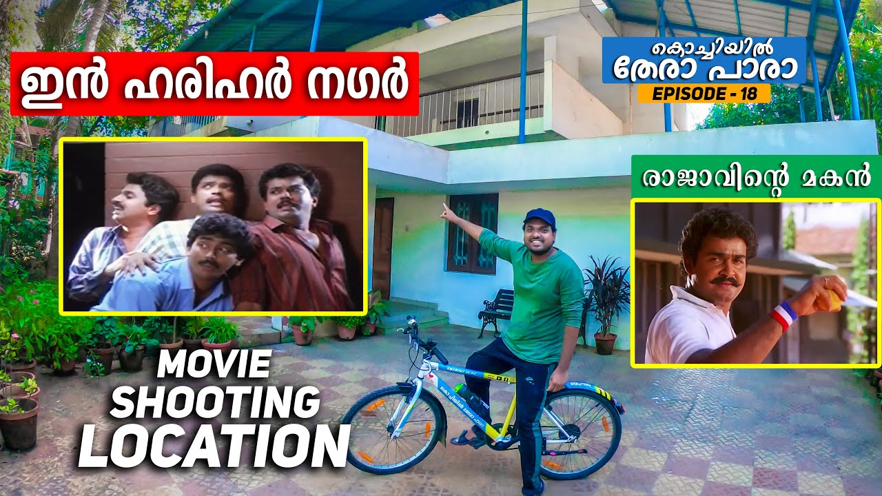 EP #18 - IN HARIHAR NAGAR MOVIE SHOOTING LOCATION | കൊച്ചിയിൽ തേരാ പാരാ | SHERINZ VLOG