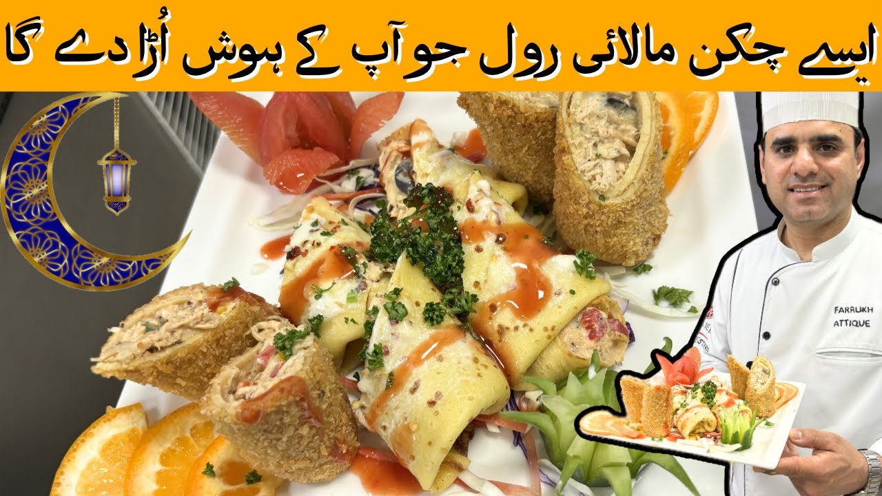 Chicken Malai Spring Rolls with homemade Sheet | چکن ملائ سپرنگ  رول | By Cooking With Chef Farrukh