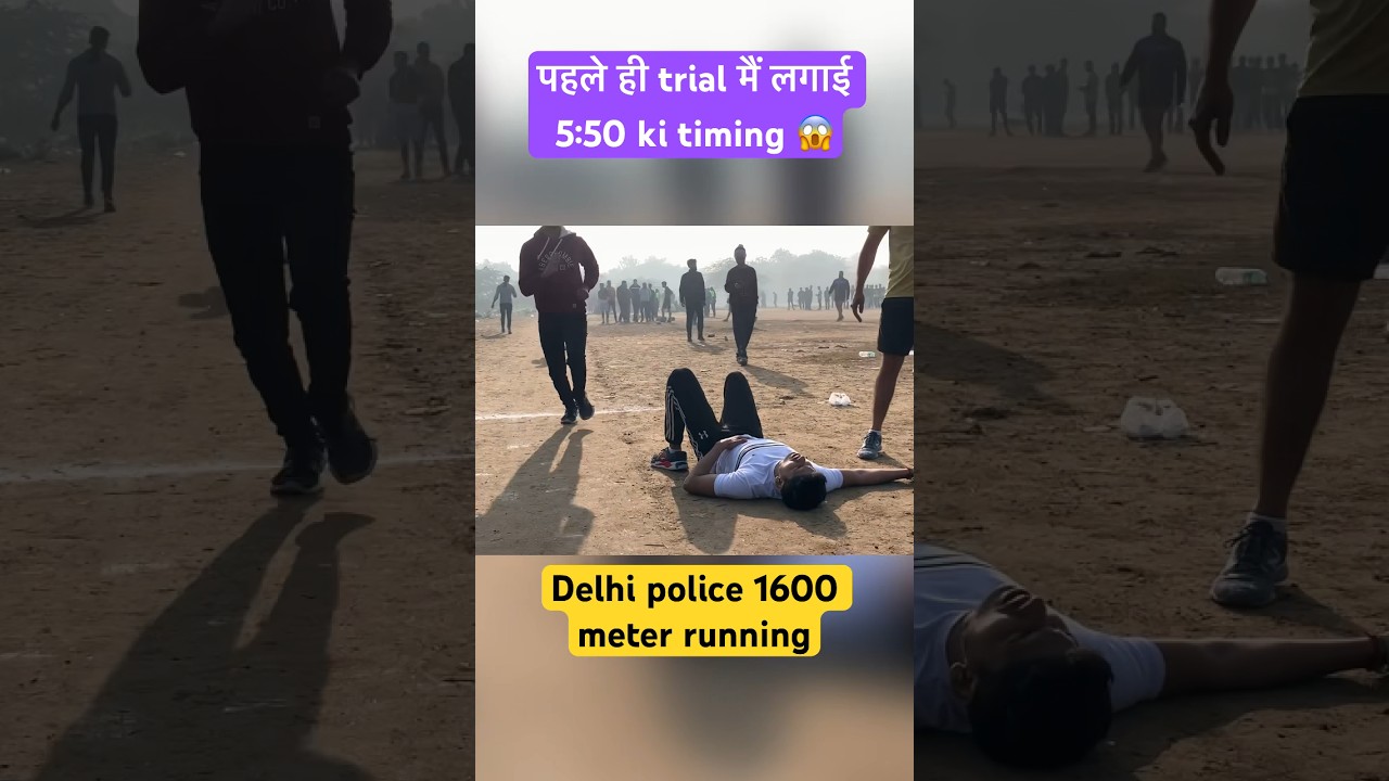 Delhi police 1600 meter running boys || 5:50 मैं लगाई 1600 😱 #viral #shorts #trending #delhipolice
