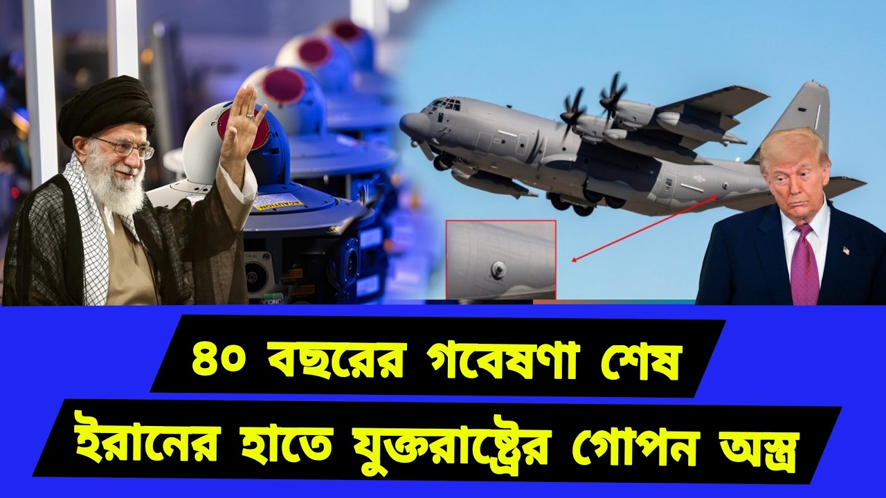 চার দশকের গবেষণা শেষ। হঠাৎ করে বড় সাফল্য