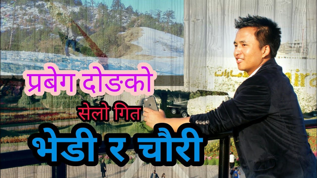 NEW Nepali Tamang Selo 