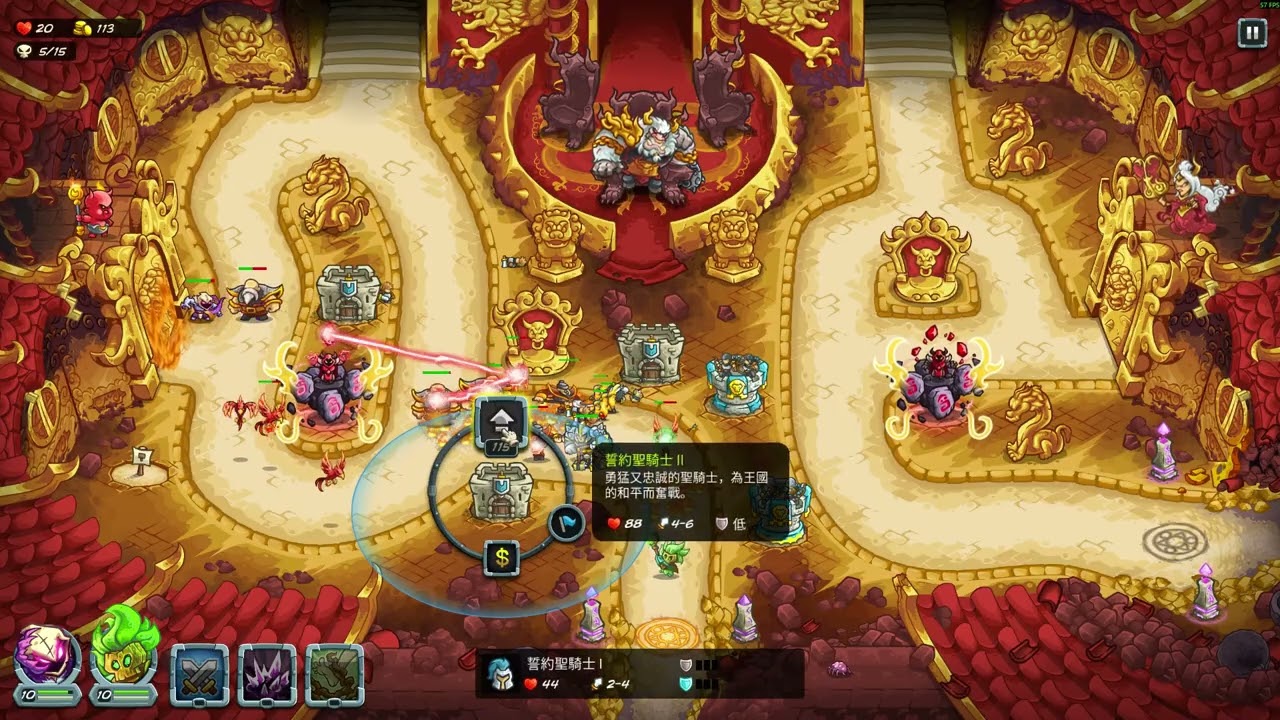 Kingdom Rush 5: Alliance The Demon King Stronghold [Impossible] 王國保衛戰５：同盟 魔王保壘 不可思議
