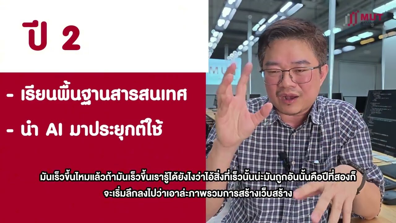 เทคโนโลยีสารสนเทศและปัญญาดิจิทัล : Information Technology and Digital Intelligence