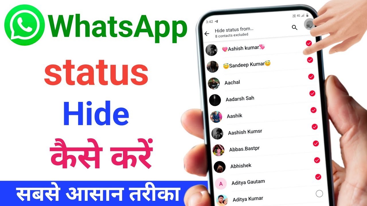 WhatsApp status hide kaise karen | WhatsApp story hide kaise karen | WhatsApp status hide