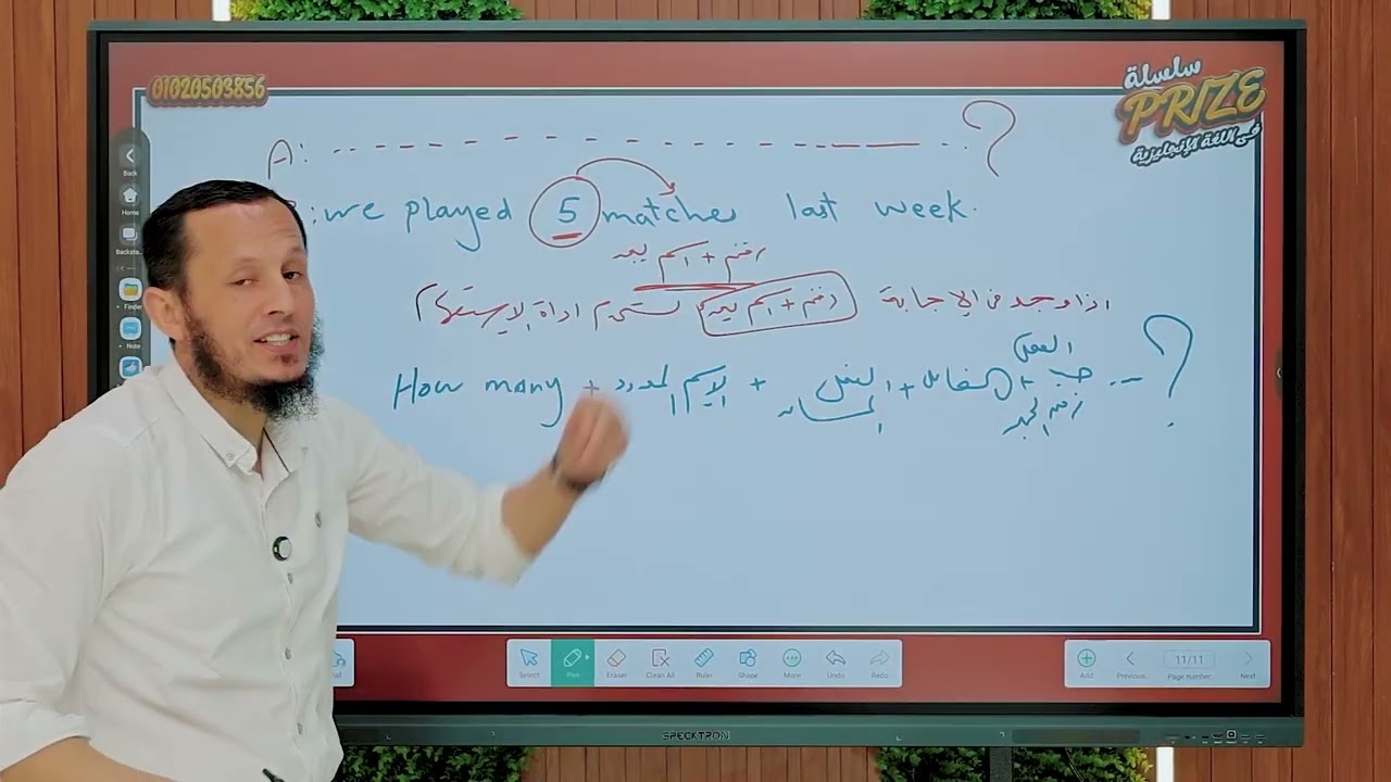 المحاضرة الثالثة من شرح سؤال المحادثة - الصف الثالث الإعدادى