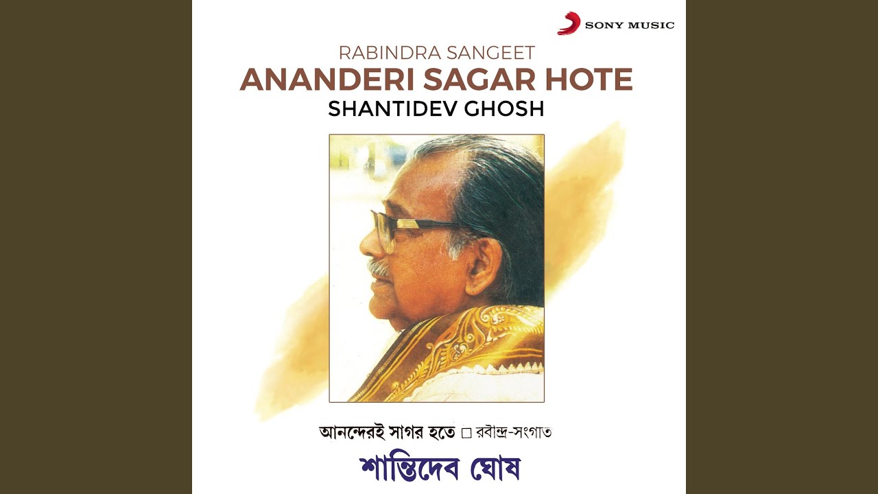 Khanchar Pakhi Chhilo Sonar Khanchatite