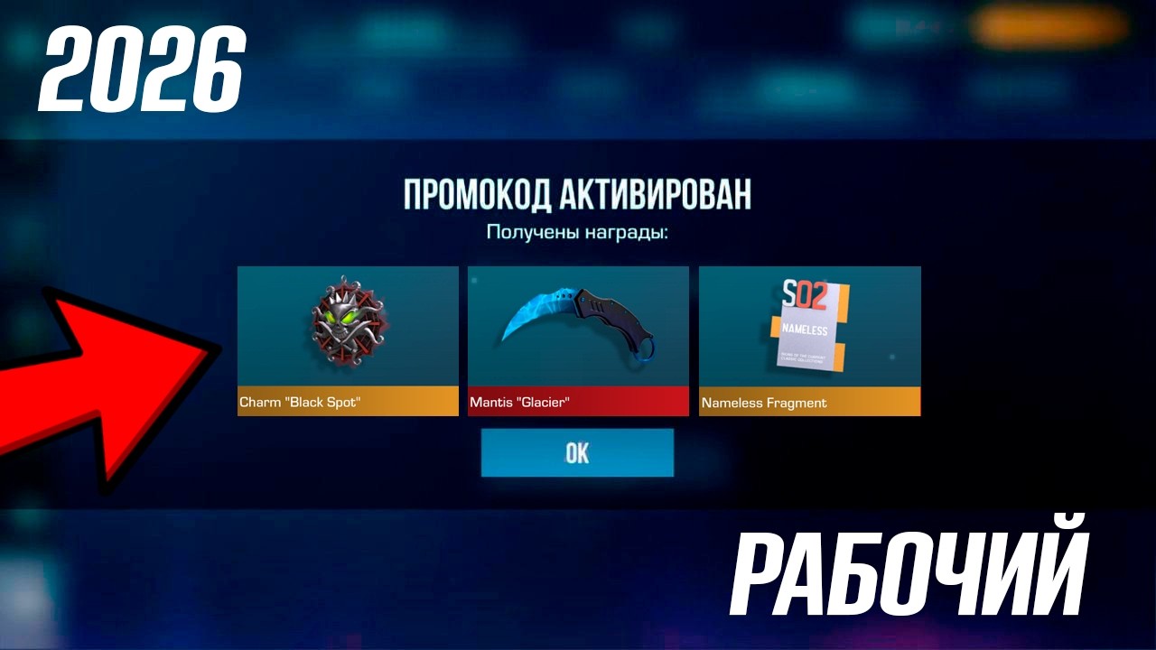 2026! РАБОЧИЕ ПРОМОКОДЫ В STANDOFF 2 0.38.0 / НОВЫЙ РАБОЧИЙ ПРОМОКОД СТАНДОФФ 2