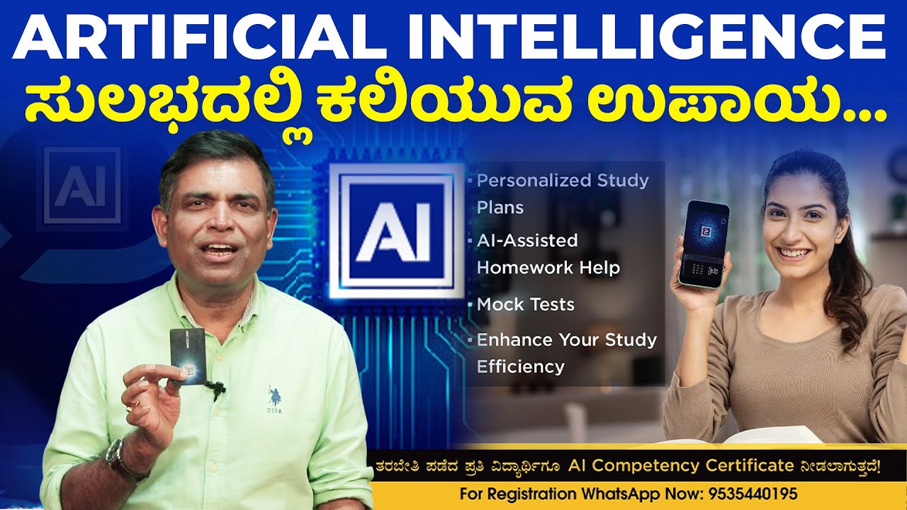 Walter Nandalike - AI Card | ವಿಶೇಷ ಮಾಹಿತಿ