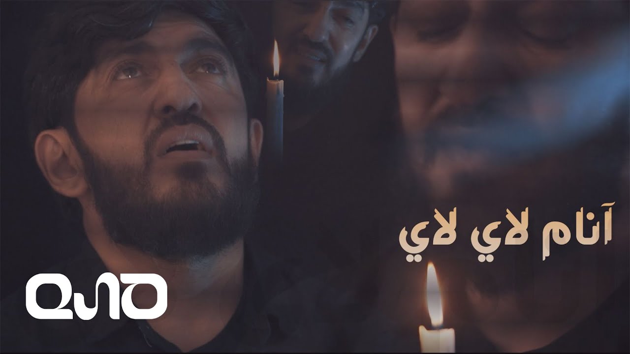 Haci Zahir Mirzevi - Anam Lay-Lay (Official Video)