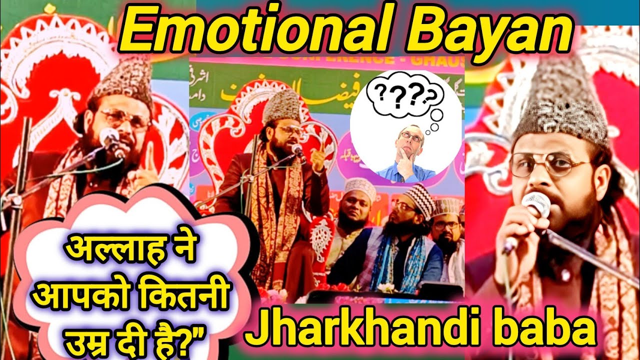 JHARKHANDI BABA || Jharkhand Baba ka First Emotional bayan 2026 || Moulana Siddiqui Hasan Jharkhandi