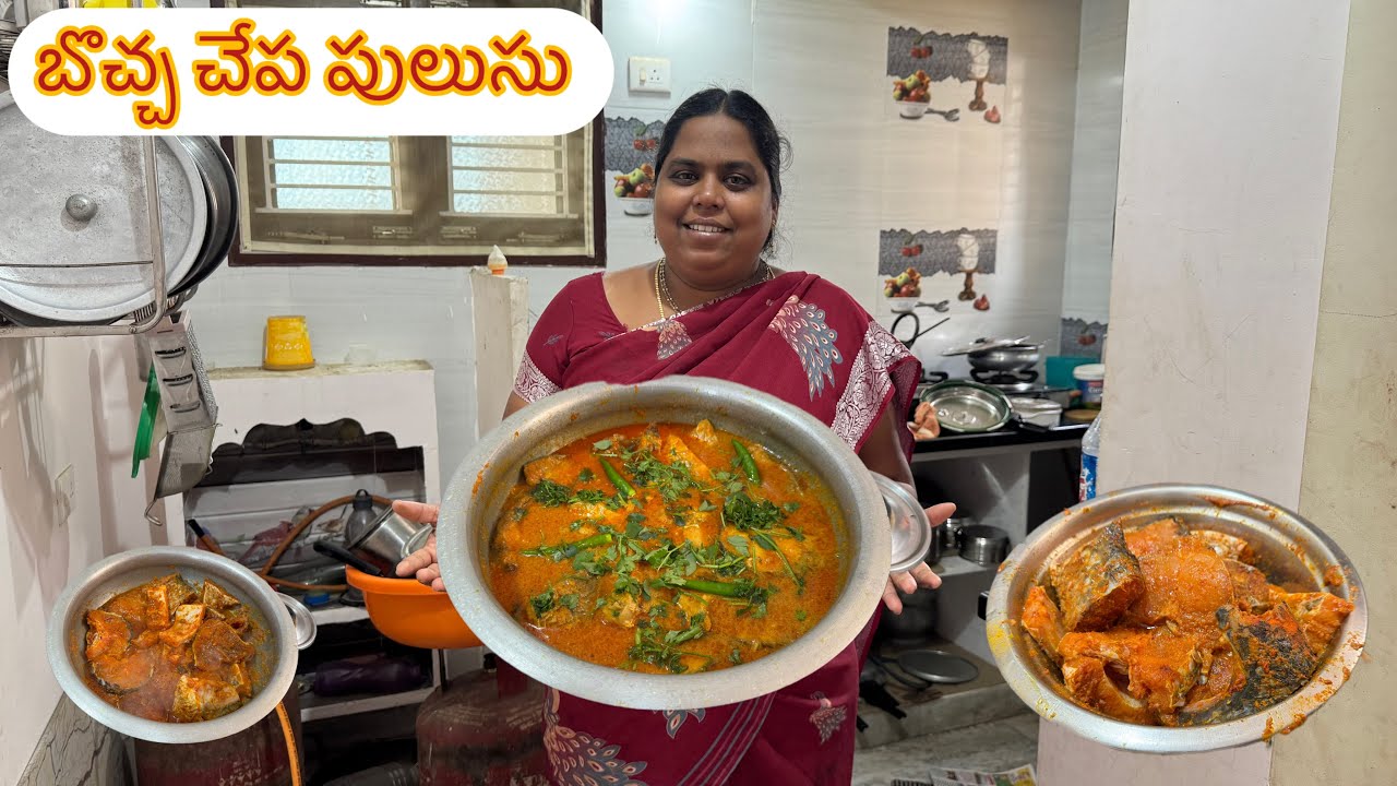 పెద్ద బొచ్చా చేప తో పులుసు చేశాను అదిరిపోయింది 