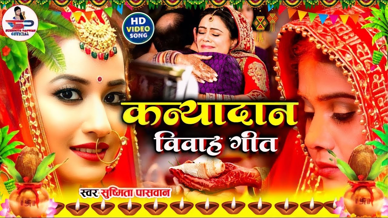 दर्द भरा बेटी विवाह गीत | कोठवा ऊपर पापा मोरवा बोले रामा | Susmita Paswan Paramparik Shadi VivahGeet