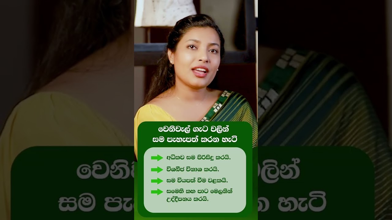 Naiveherbs කියන්නෙ කොච්චර හොද සුසංයෝගක්ද?