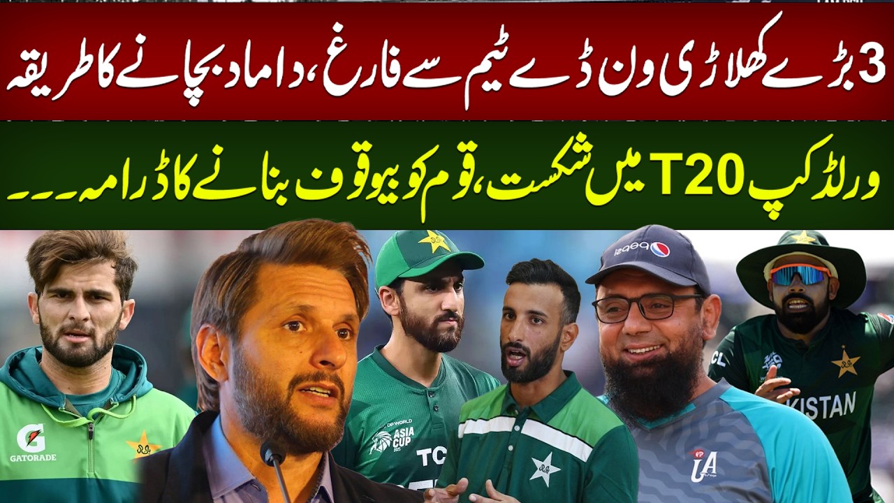 3 Big Players Dropped from ODI Squad | T20 World Cup Defeat & Selection Drama Exposed