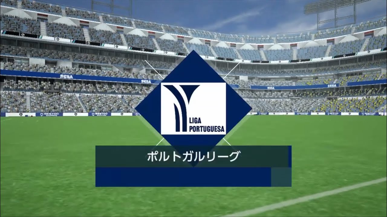 #4 ポルトのポートワインで祝杯を 漫遊編 サカつく2026