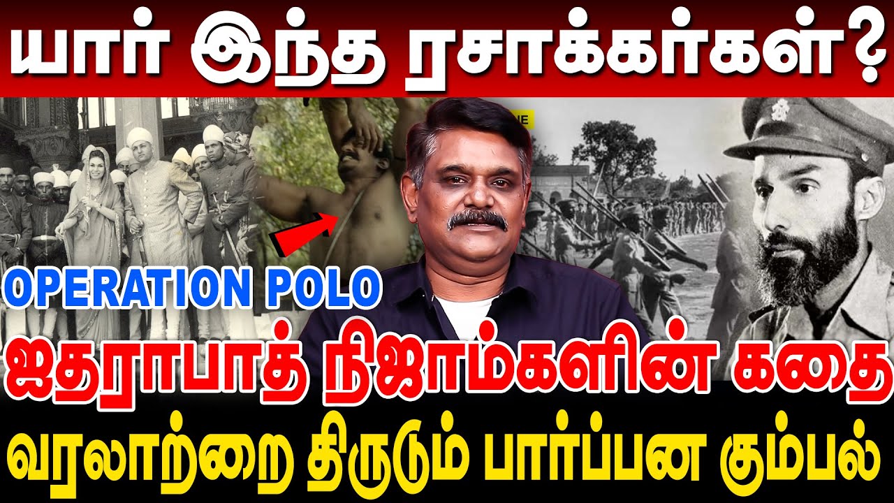 யார் இந்த ரசாக்கர்கள்? ஐதராபாத் நிஜாம்களின் கதை! Krishnavel Interview Razakars History Nizam