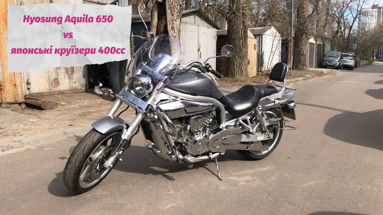 Мотопідбір. Огляд Hyosung Aquila 650 2005 року. Ти впевнений, що він тобі потрібен?