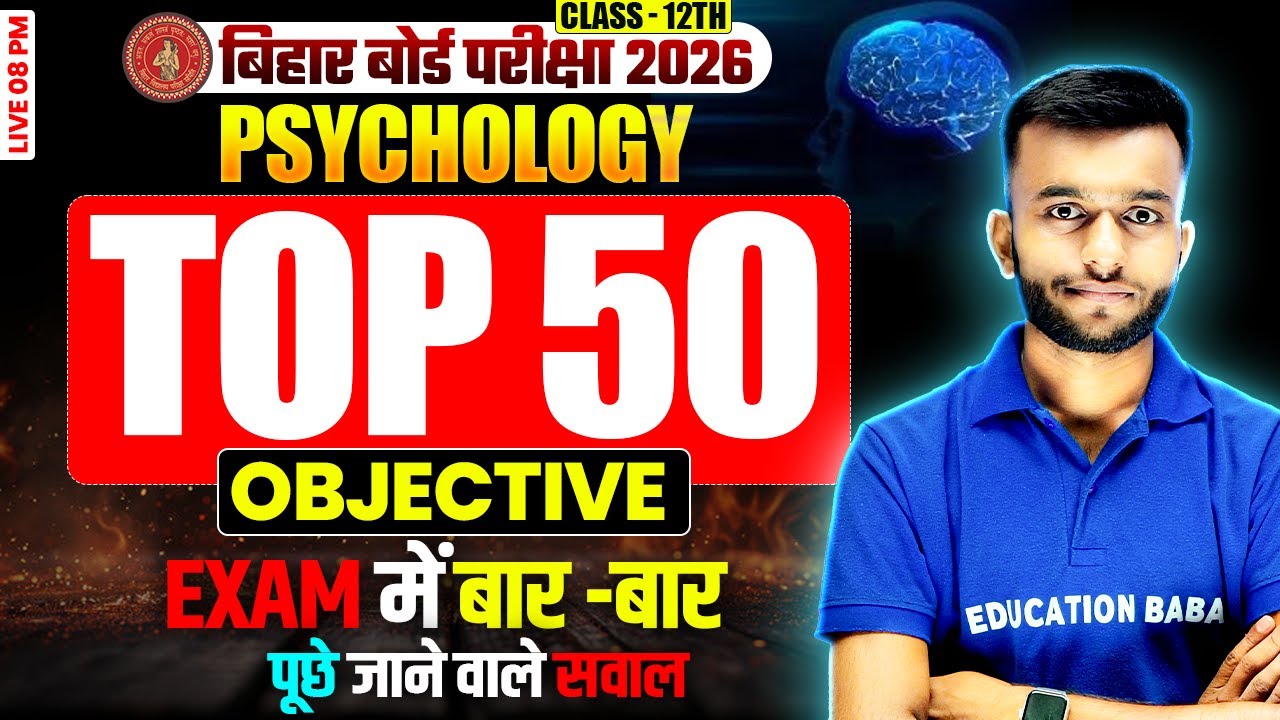Psychology Class 12 | 12th Psychology Top 50 Objective Questions 2025 | Eb Arts